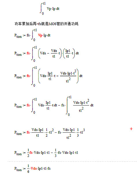 開關(guān)電源MOS管開關(guān)損耗