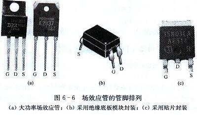 場效應管貼片