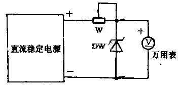 穩(wěn)壓二極管