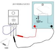 萬(wàn)用表測(cè)試MOS管