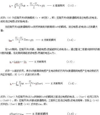 開關(guān)電源的基本工作原理