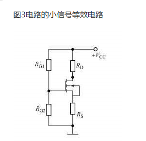 場(chǎng)效應(yīng)管的組成,場(chǎng)效應(yīng)管三種組態(tài)電路