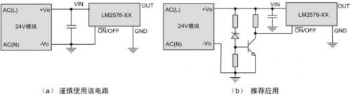 電源模塊應用電路