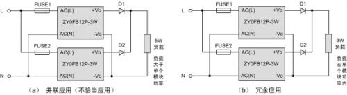 電源模塊應用電路