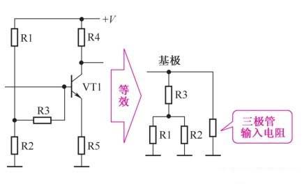 三極管分壓式偏置電路