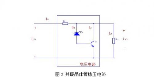 直流穩(wěn)壓電路原理