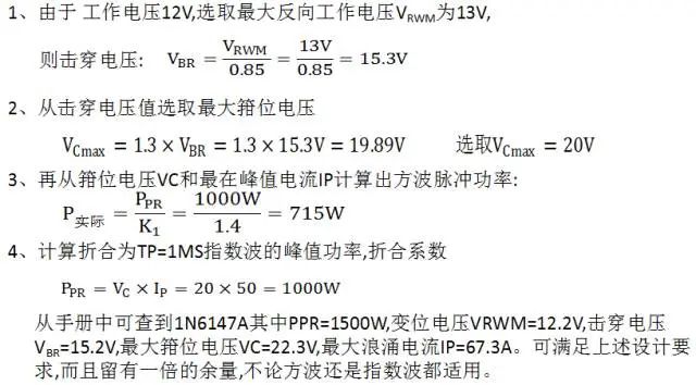 瞬態(tài)抑制二極管和穩(wěn)壓二極管區(qū)別