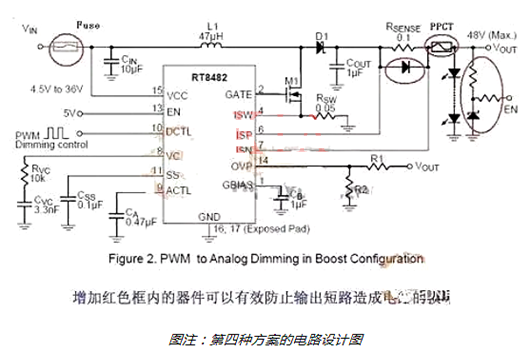 Boost電路 保護(hù)電路