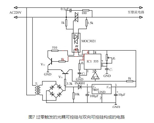 開關(guān)電源 軟啟動電路