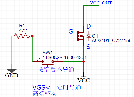 MOS管 按鍵開(kāi)關(guān)電路