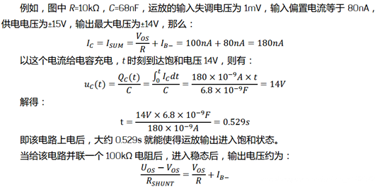 運放 積分 電阻