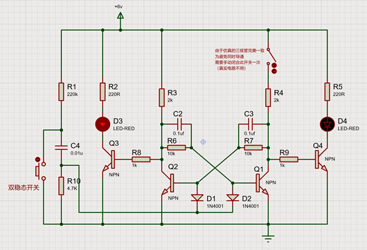 雙穩(wěn)態(tài)開(kāi)關(guān)電路圖