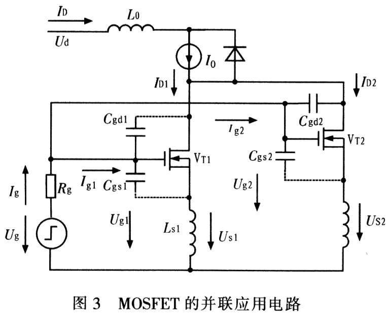 MOSFET管并聯(lián)應用